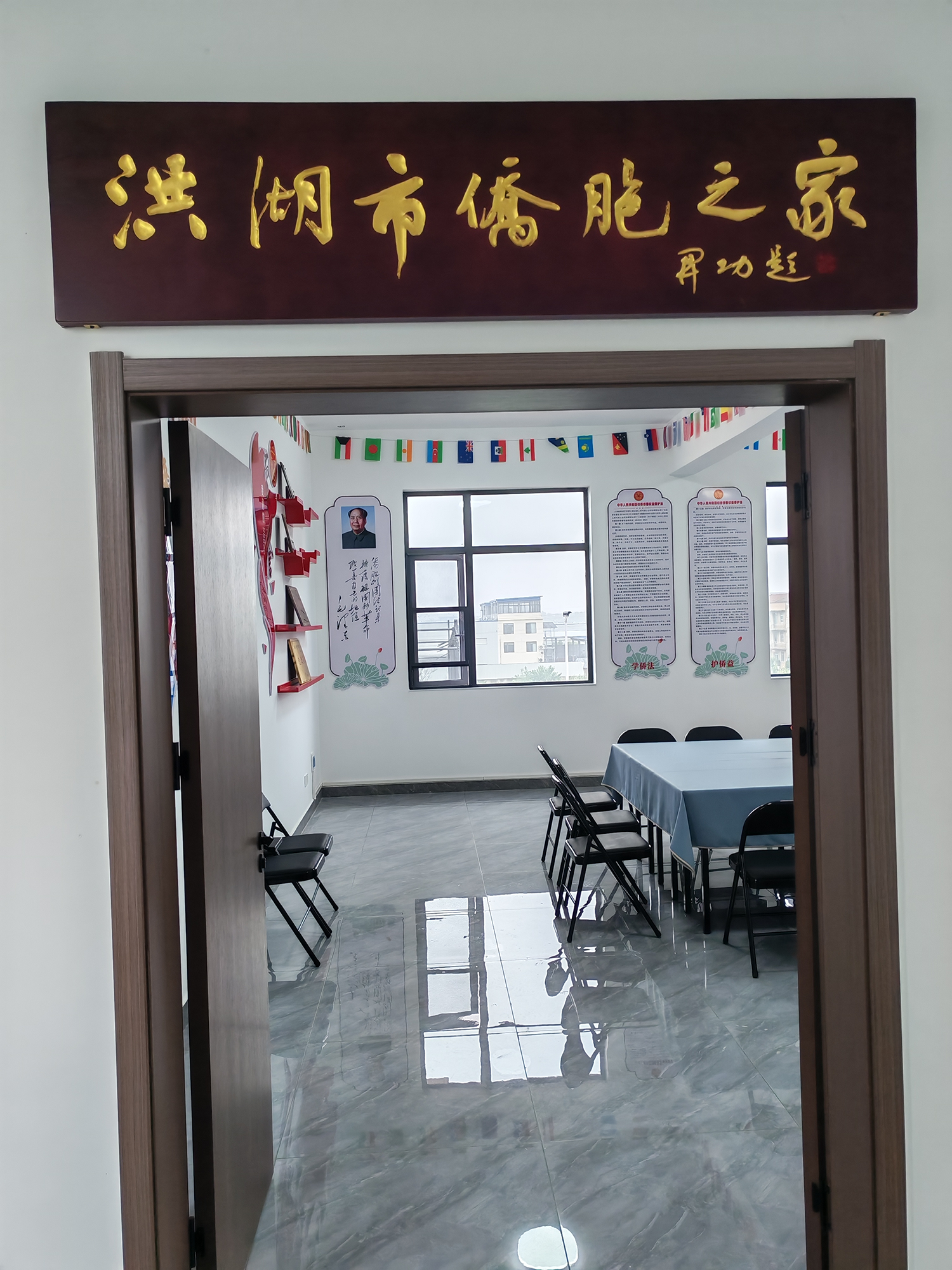 洪湖市“侨胞之家”正式建成 侨联阵地建设迈上新台阶