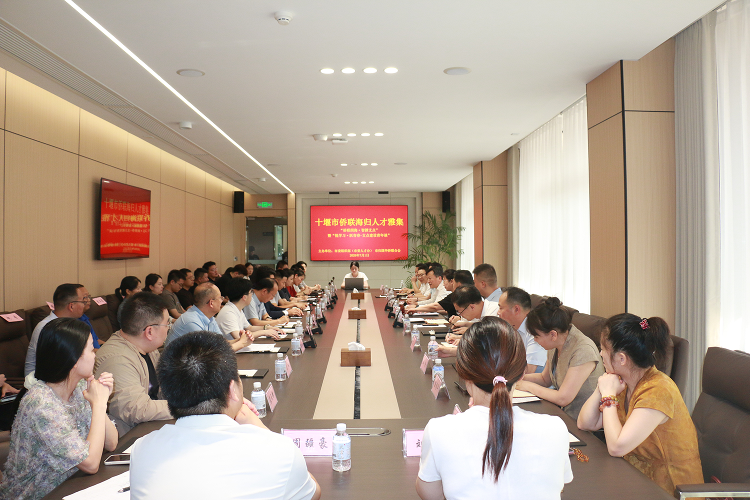 侨联四海·智撑支点——十堰市海归人才雅集活动成功举办