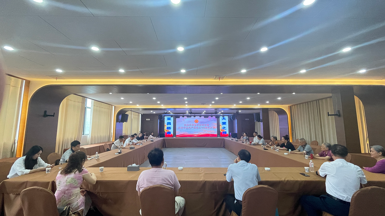 宜昌市侨界集中收听收看庆祝中国共产党成立105周年大会