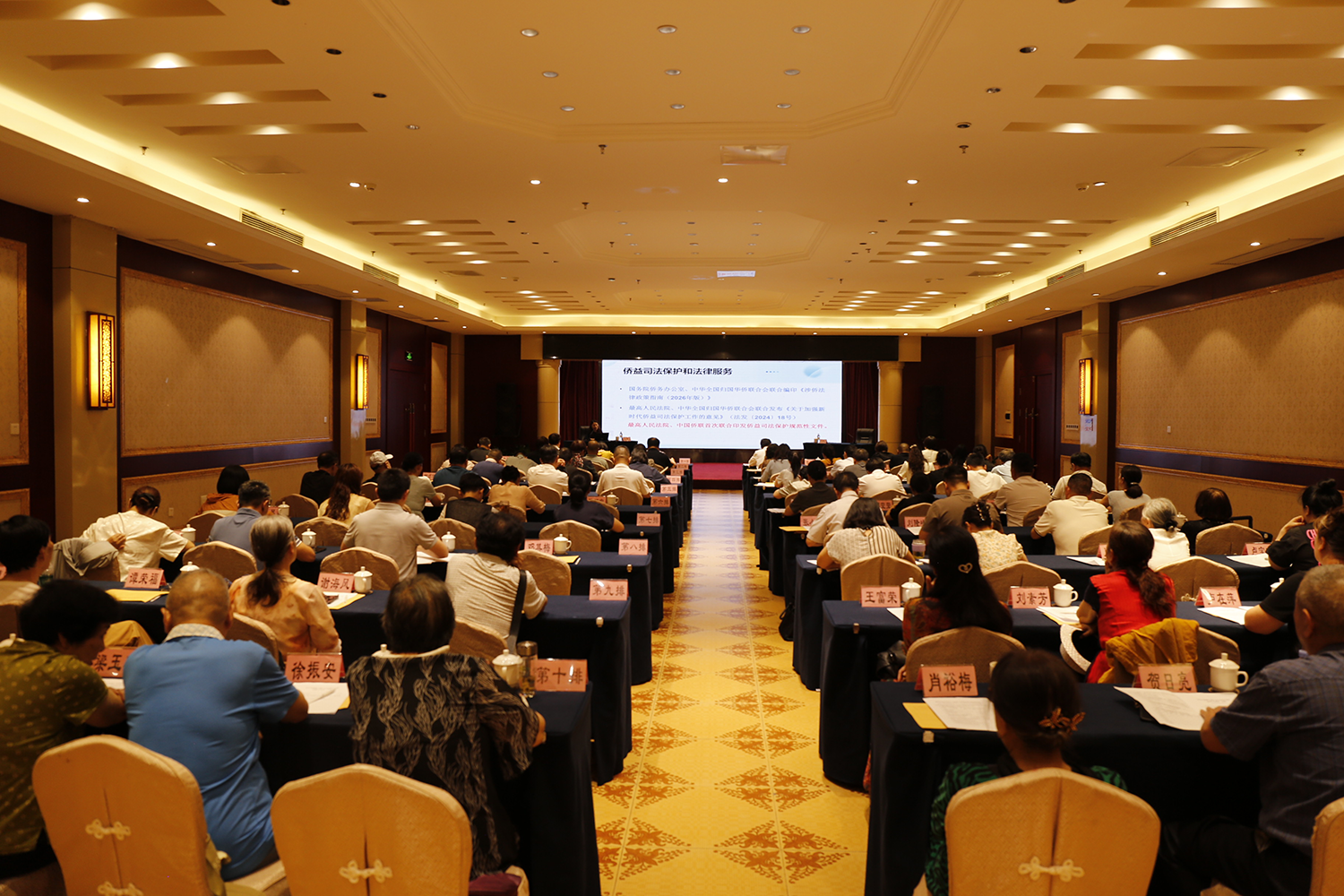 宜昌市侨联举办2026年第二期“侨联大讲堂”