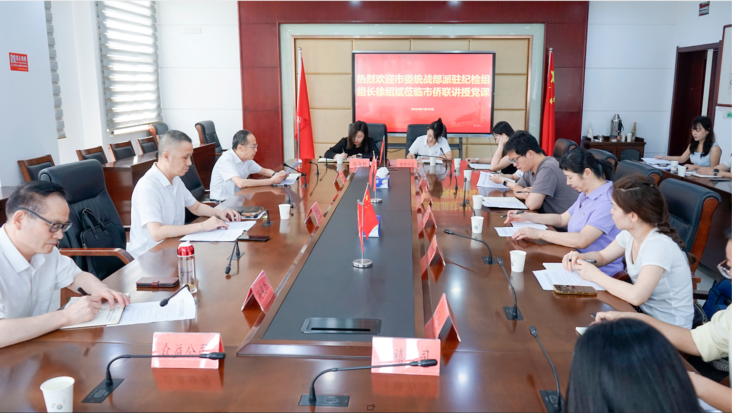鄂州市侨联系统举办“树立和践行正确政绩观”主题党课