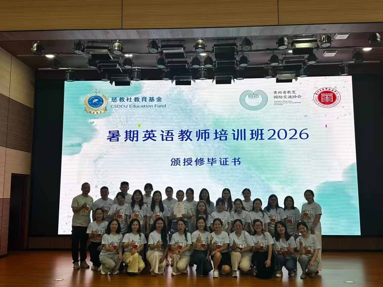 湖北侨联助力15名基层教师圆满完成 香港惩教社暑期英语公益培训