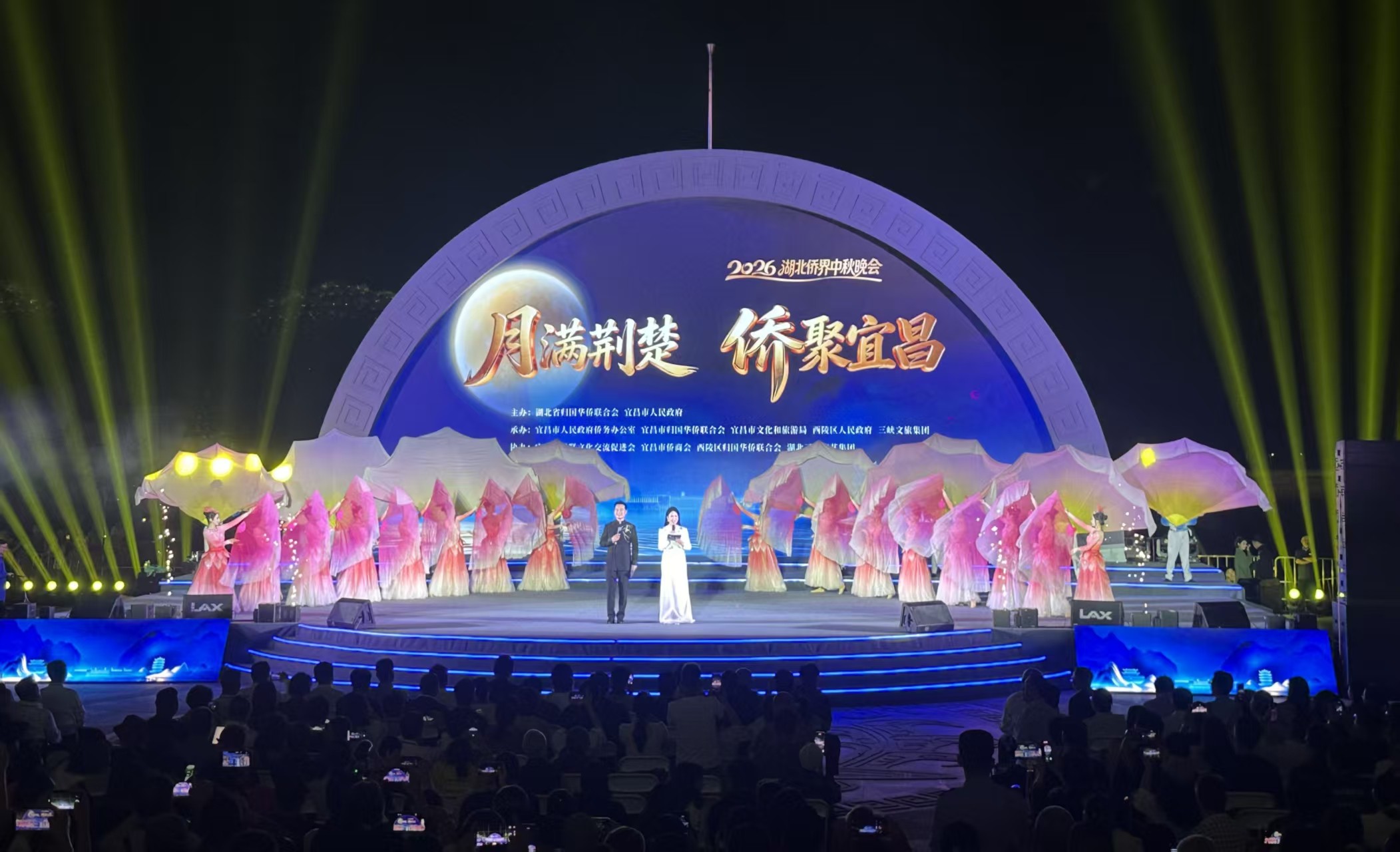 2026年湖北侨界中秋晚会举办