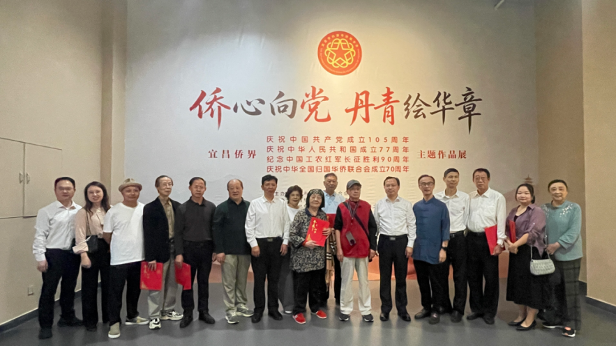“侨心向党 丹青绘华章”宜昌侨界主题作品展开展仪式在宜昌博物馆举行