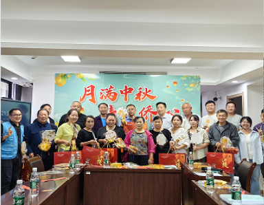 月满中秋聚侨心 桑梓情浓话团圆