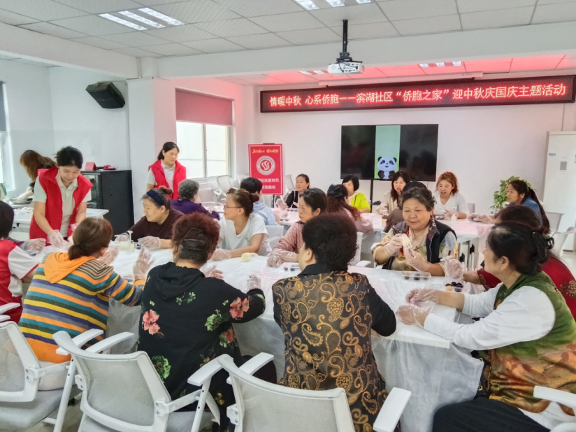 情暖中秋 心系侨胞——荆州沙市滨湖社区“侨胞之家”迎中秋庆国庆主题活动