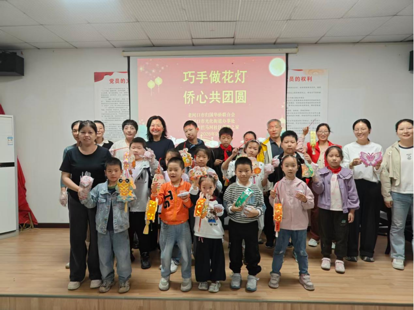 襄阳巧手做花灯 侨心共团圆——老河口市侨联开展中秋侨界联谊活动