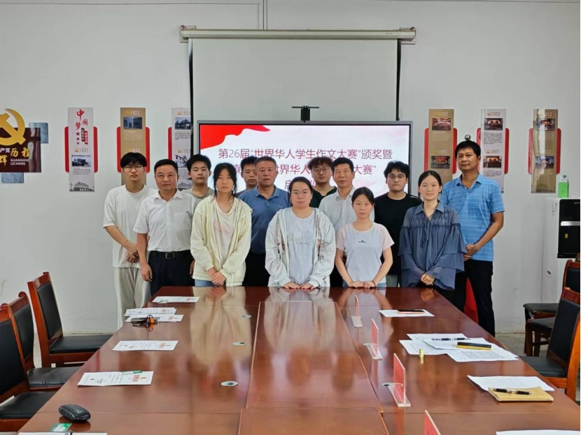 笔墨传情·逐梦远航 ——鄂州市华容区举行第26届“世界华人学生作文大赛”颁奖暨第27届大赛启动仪式