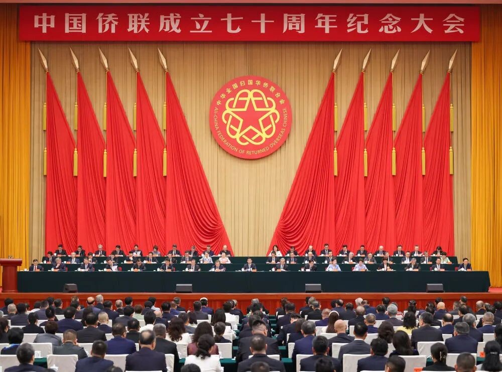 七十载联侨心 | 新华社：王沪宁出席中国侨联成立70周年纪念大会