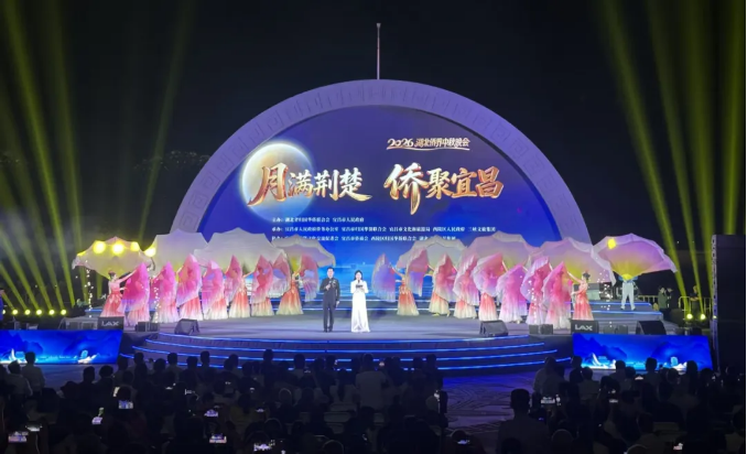 月满荆楚・侨聚宜昌|2026湖北侨界中秋晚会节目展播⑫