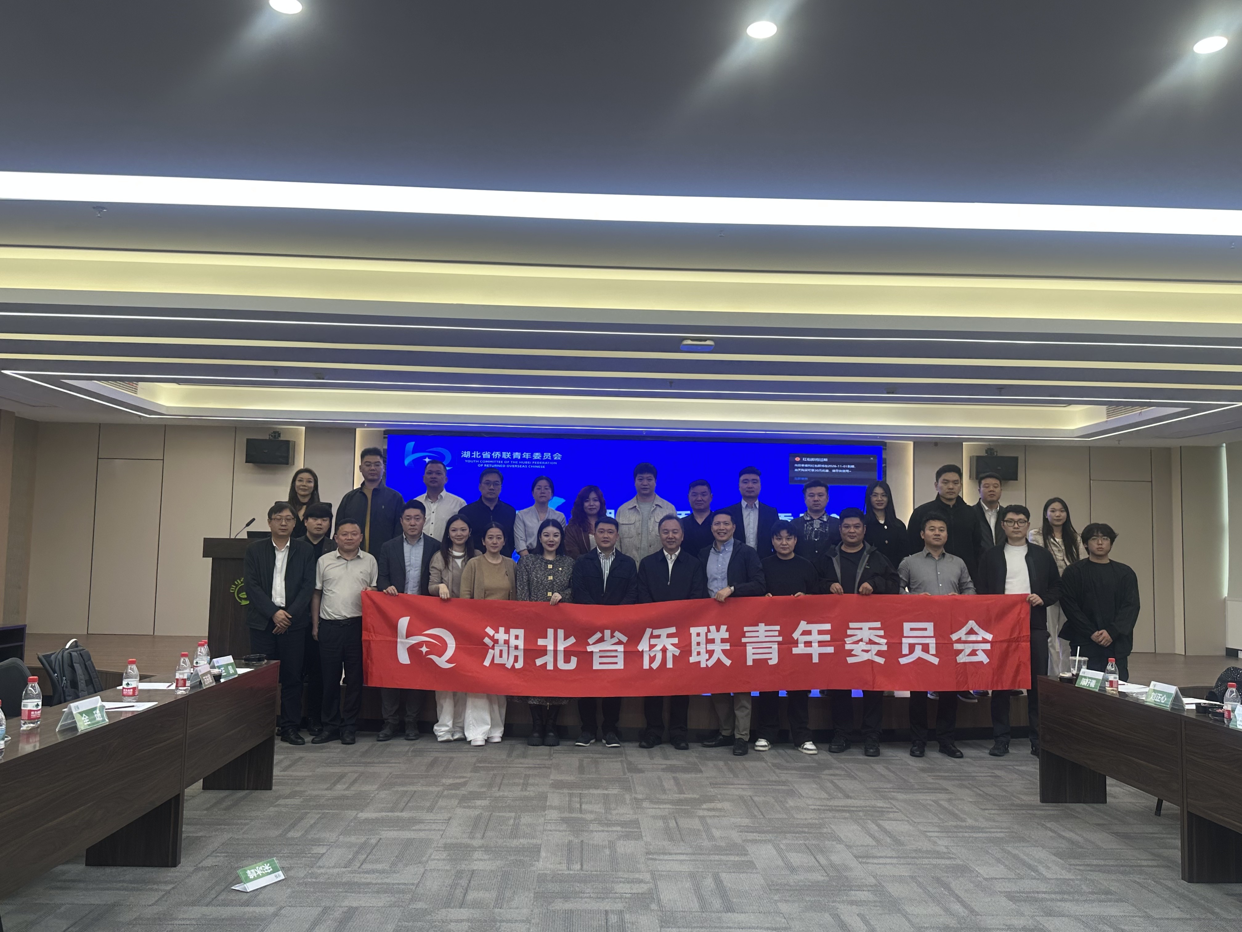 凝聚侨青力量 服务开放大局——省侨联青委会第四届第二次会长会召开